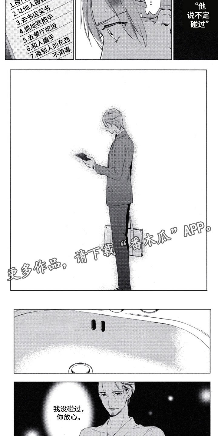 第6章：罪恶感