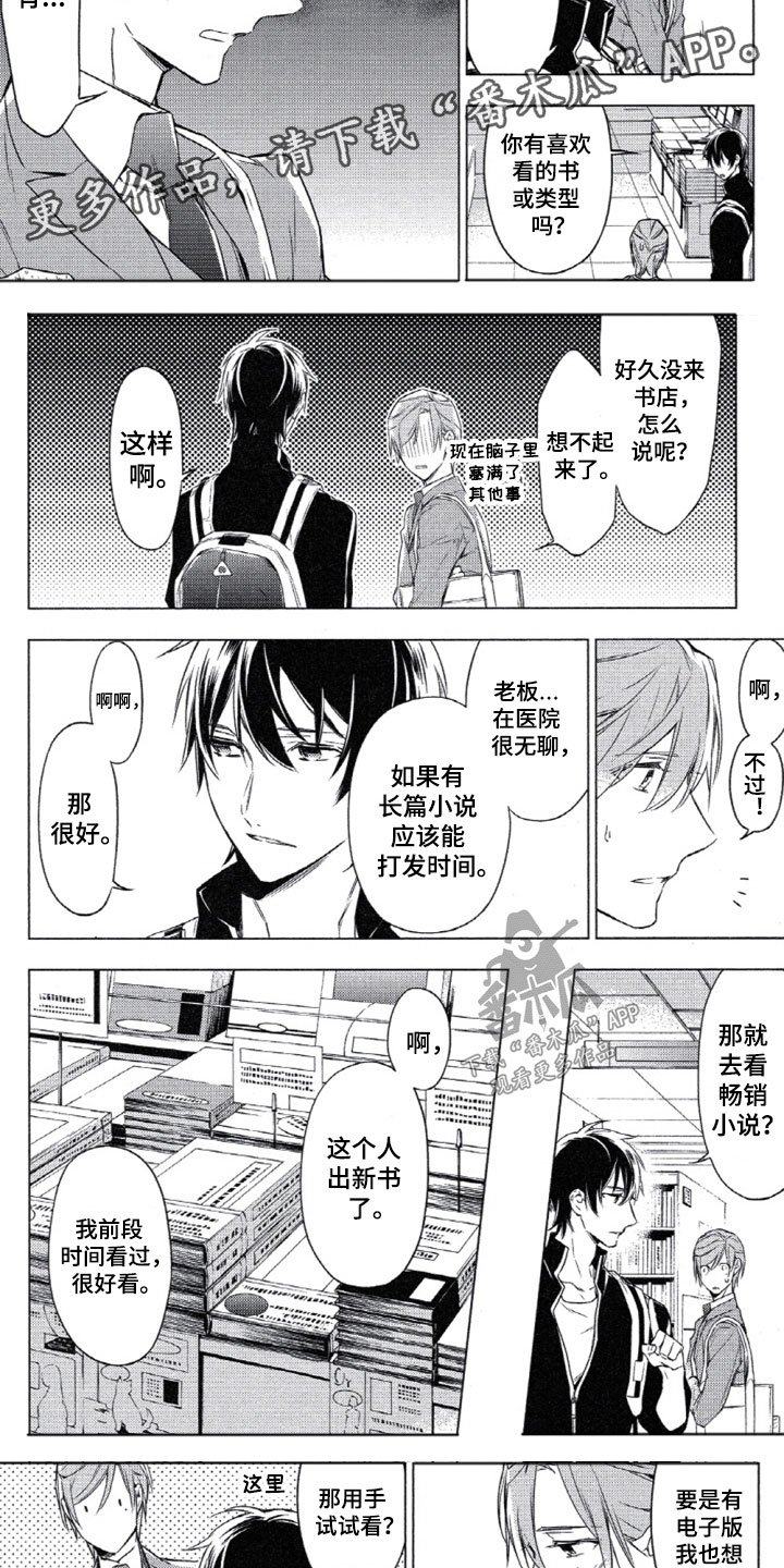 第7章：去书店吧