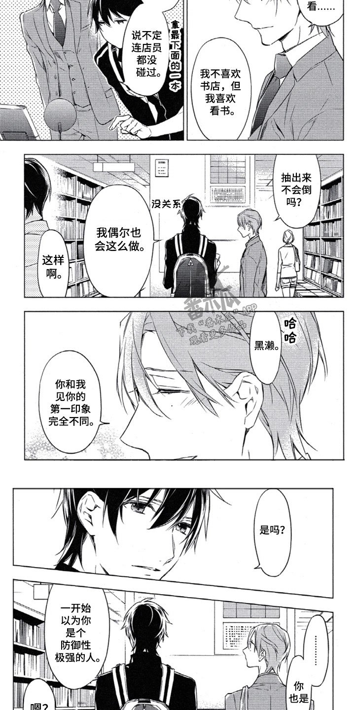 第7章：去书店吧