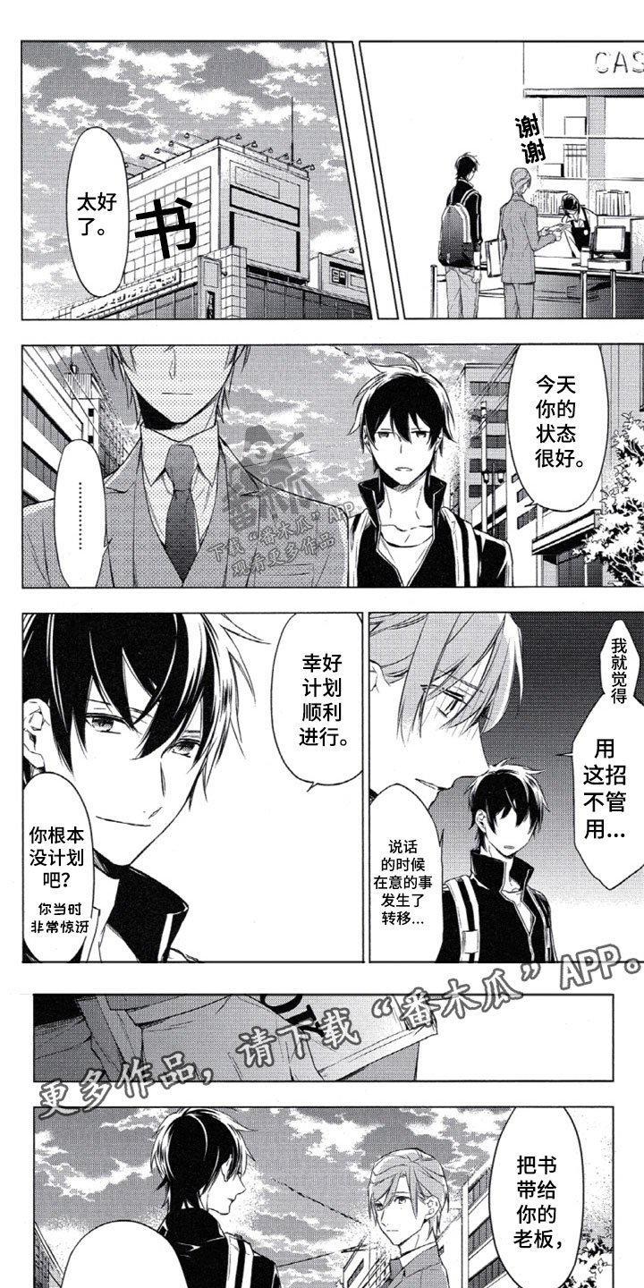 第8章：心跳加速