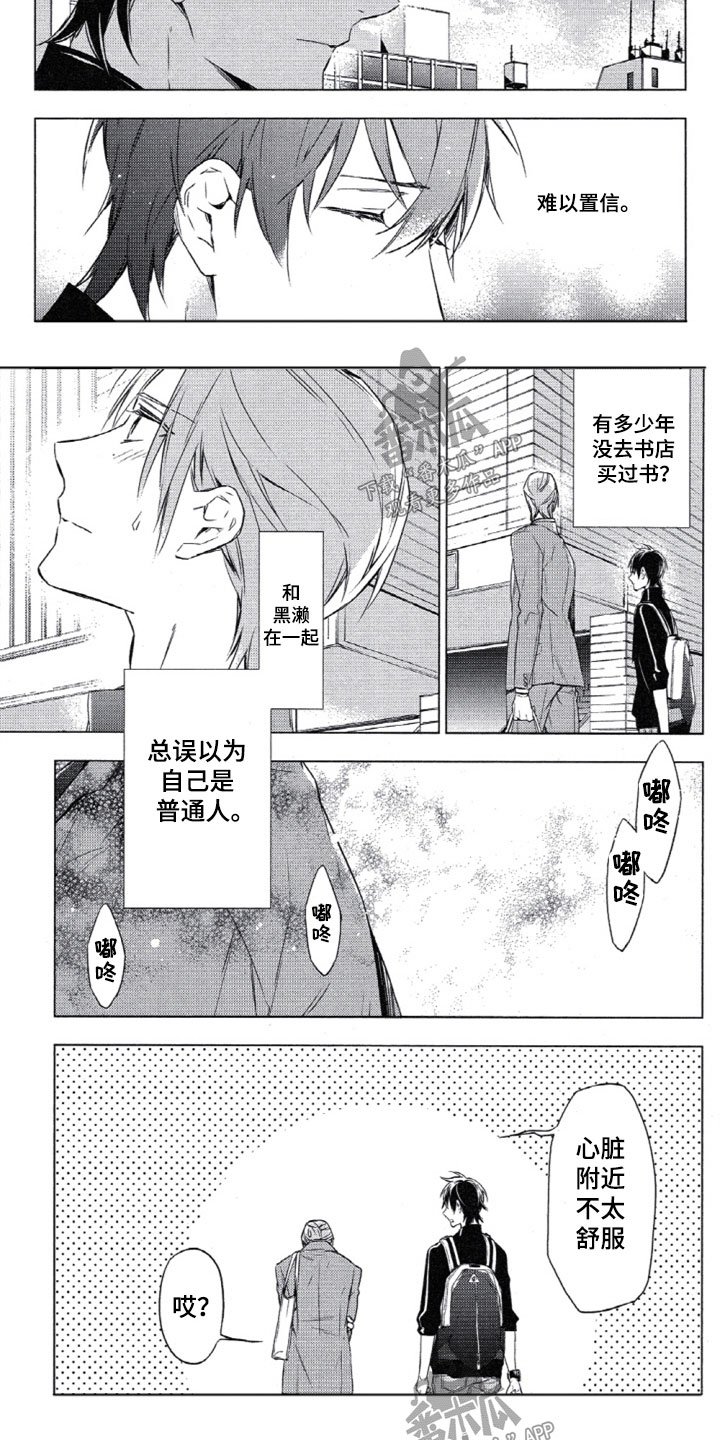 第8章：心跳加速