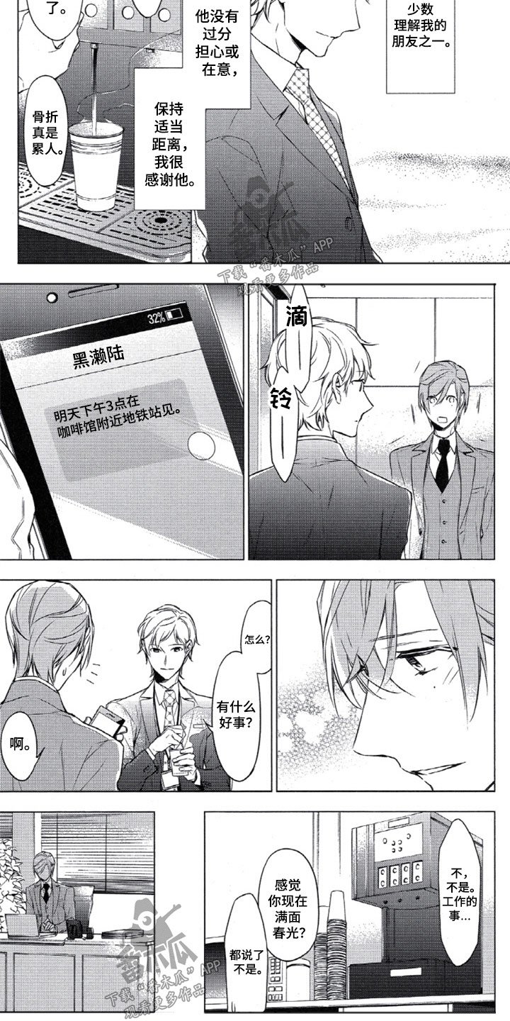 第8章：心跳加速