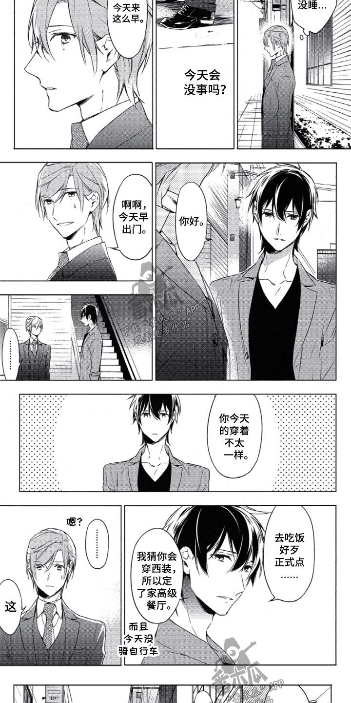 第8章：心跳加速