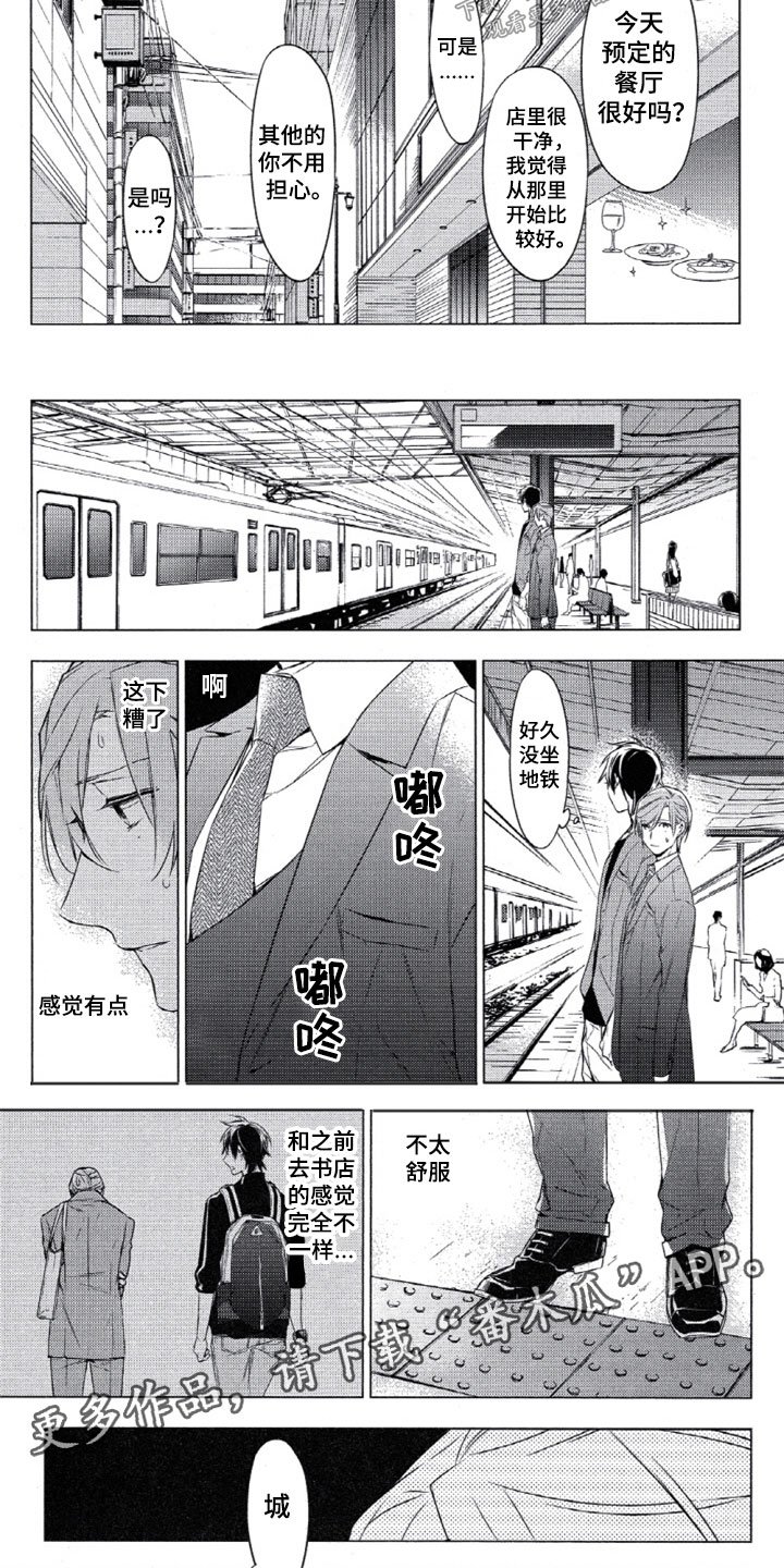 第8章：心跳加速