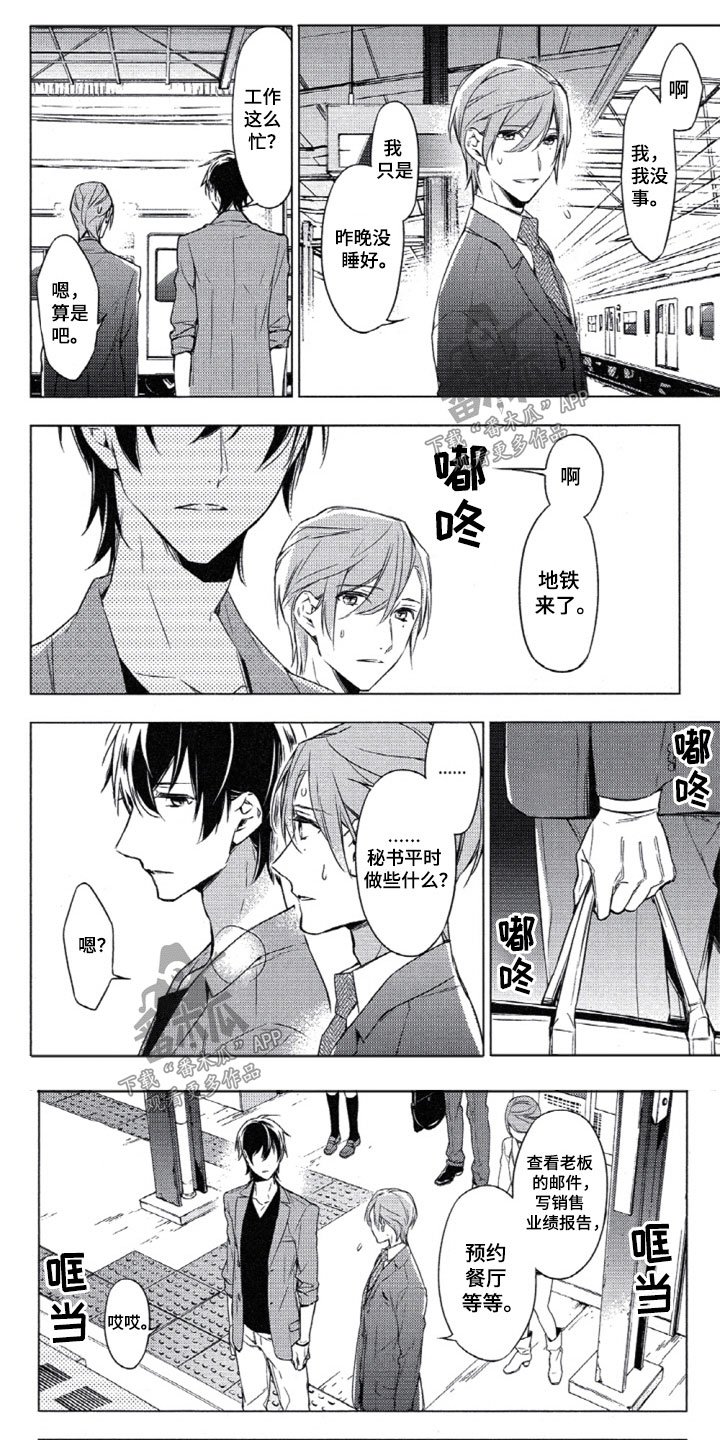 第9章：地铁之行
