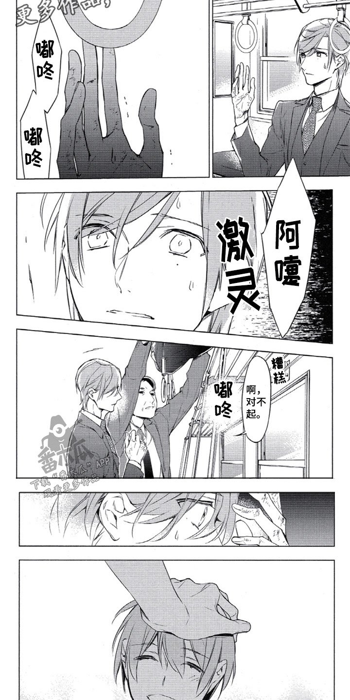 第9章：地铁之行