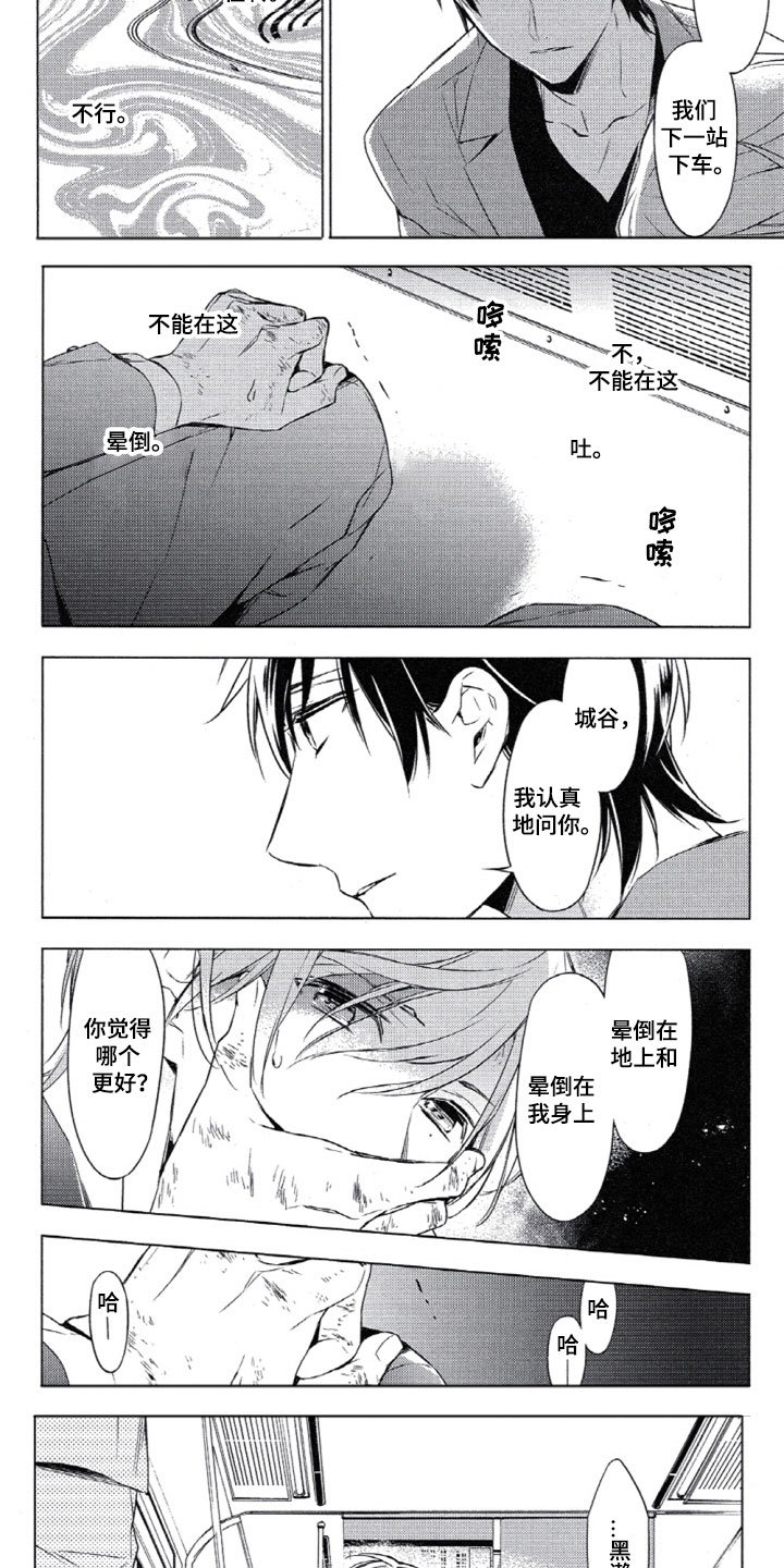 第9章：地铁之行