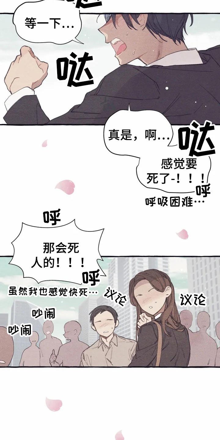 第1章：死党