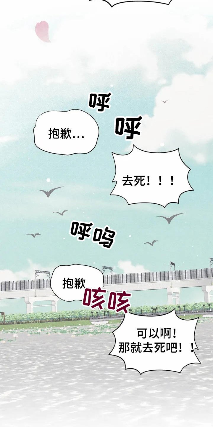 第1章：死党