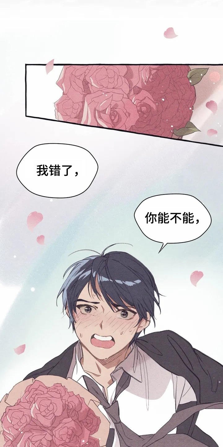 第1章：死党