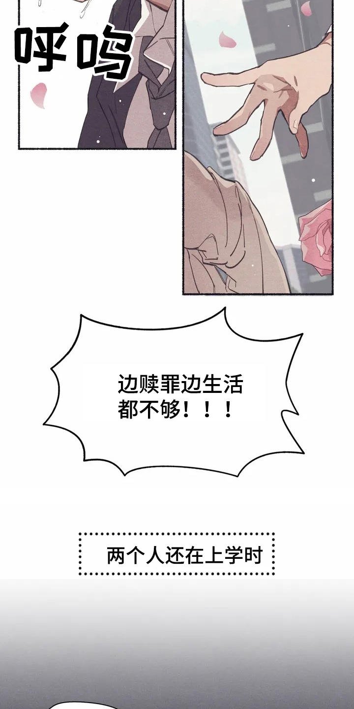 第1章：死党