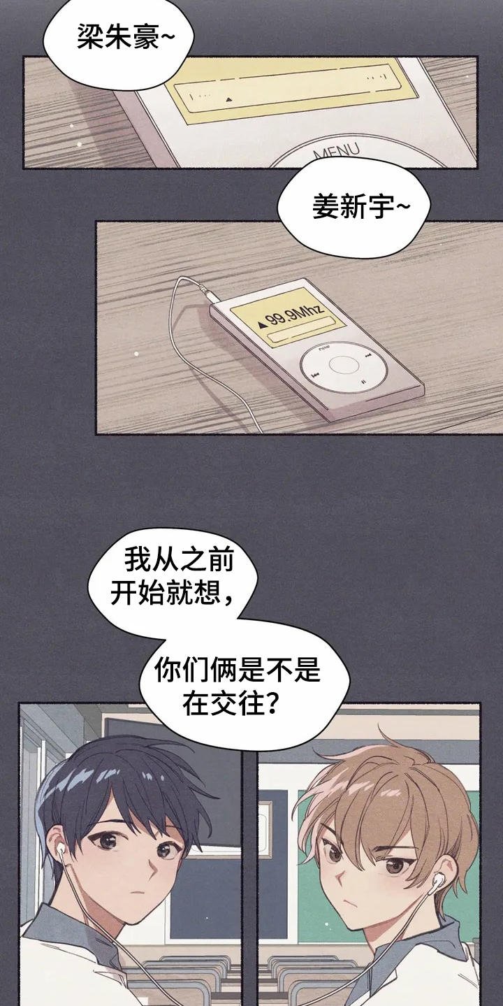 第1章：死党