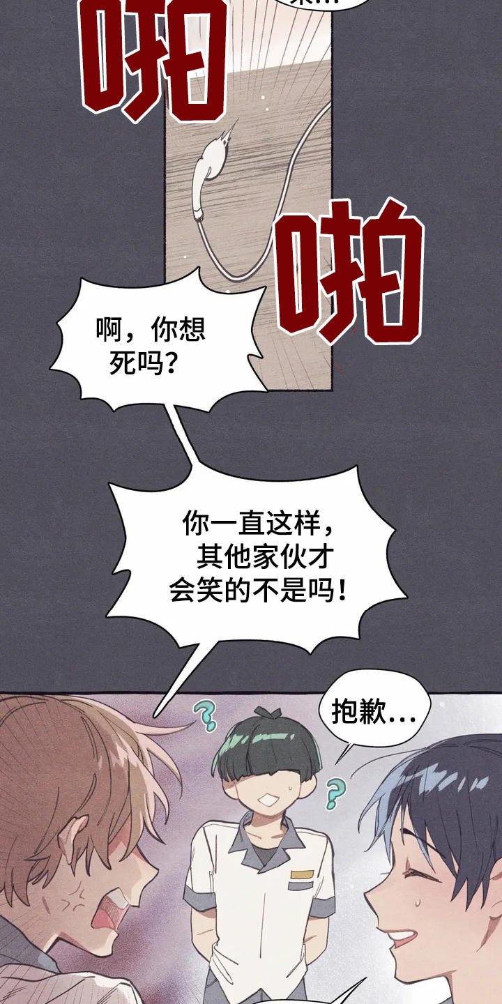 第1章：死党