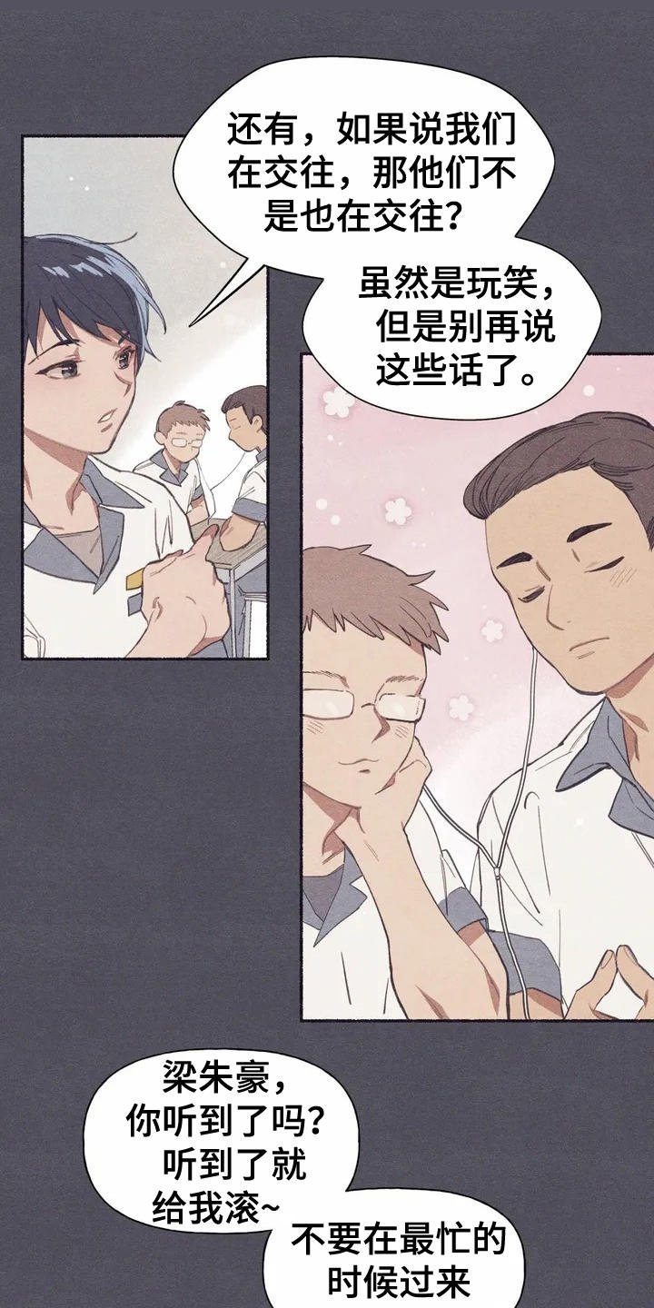 第1章：死党