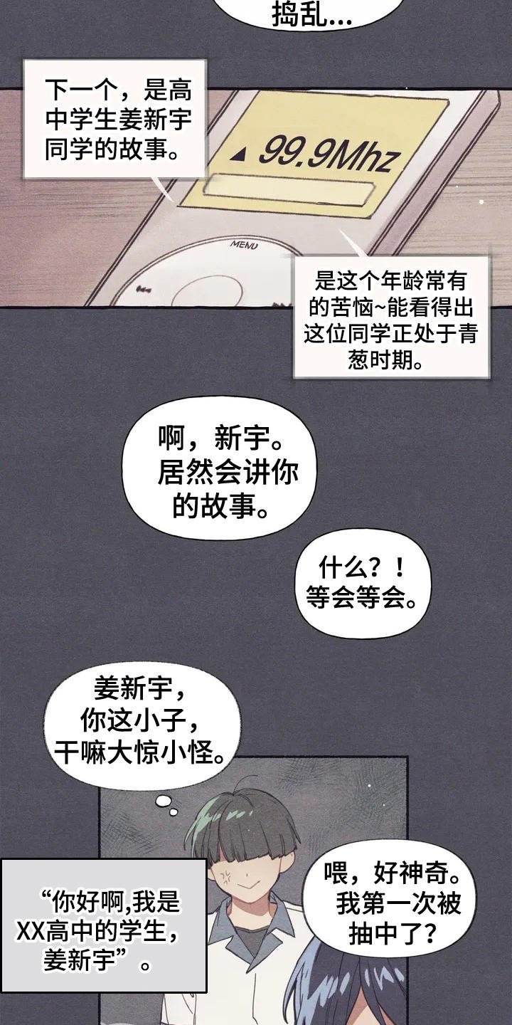 第1章：死党