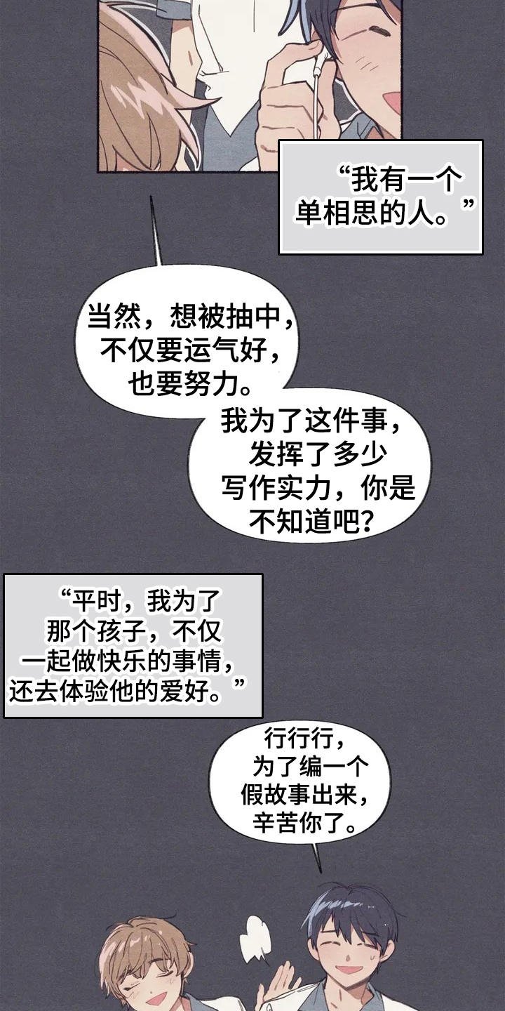 第1章：死党
