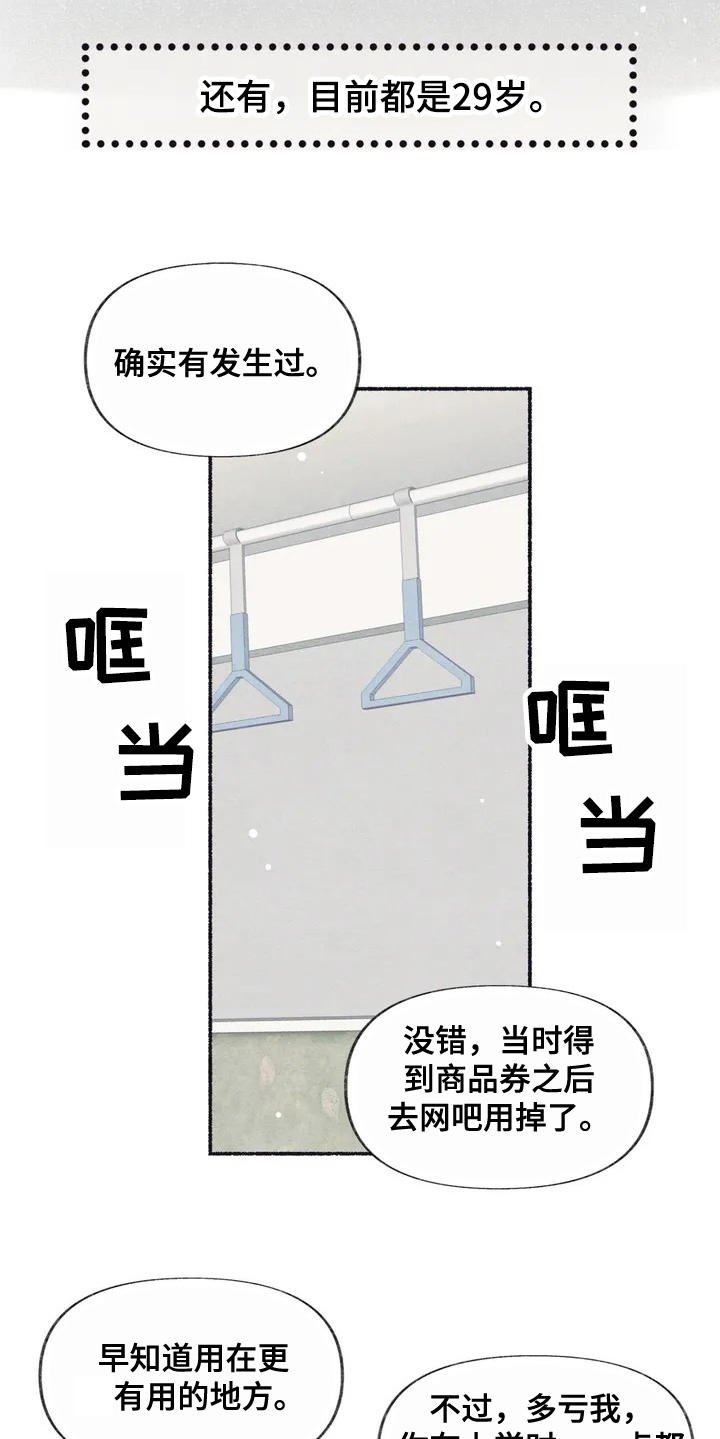 第1章：死党