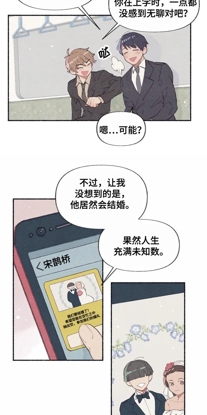 第1章：死党