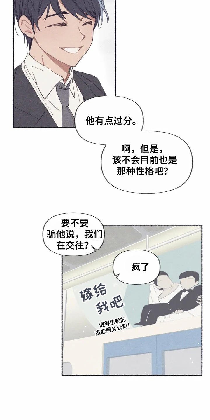 第1章：死党