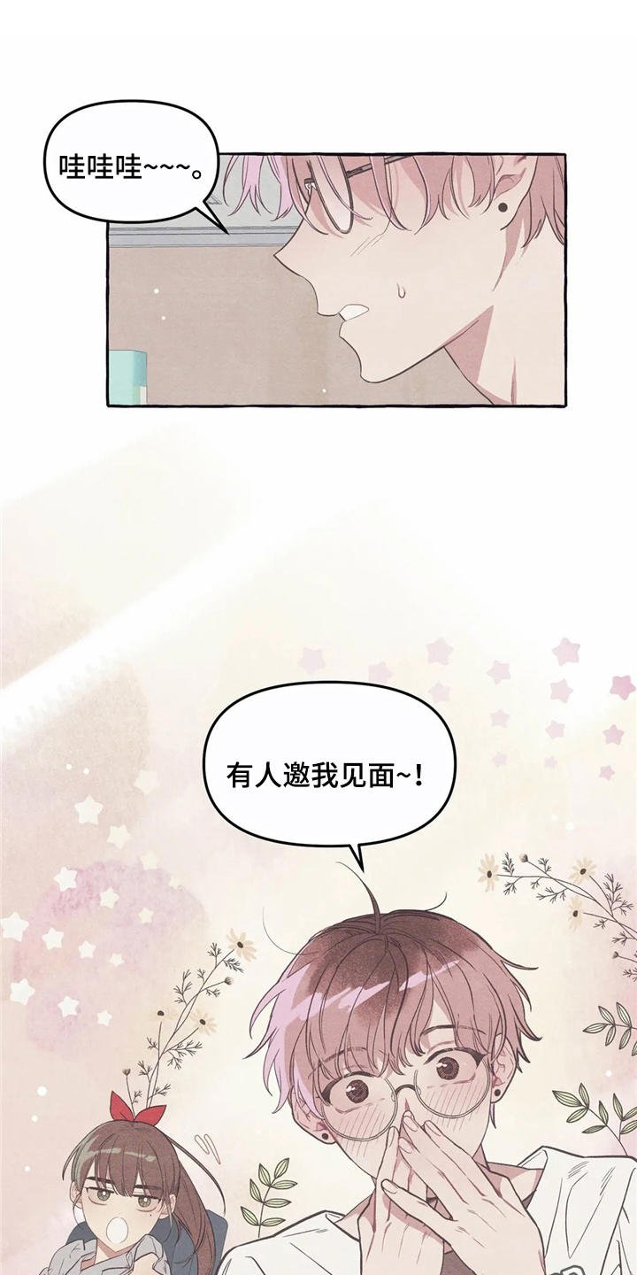 第11章：时间重叠