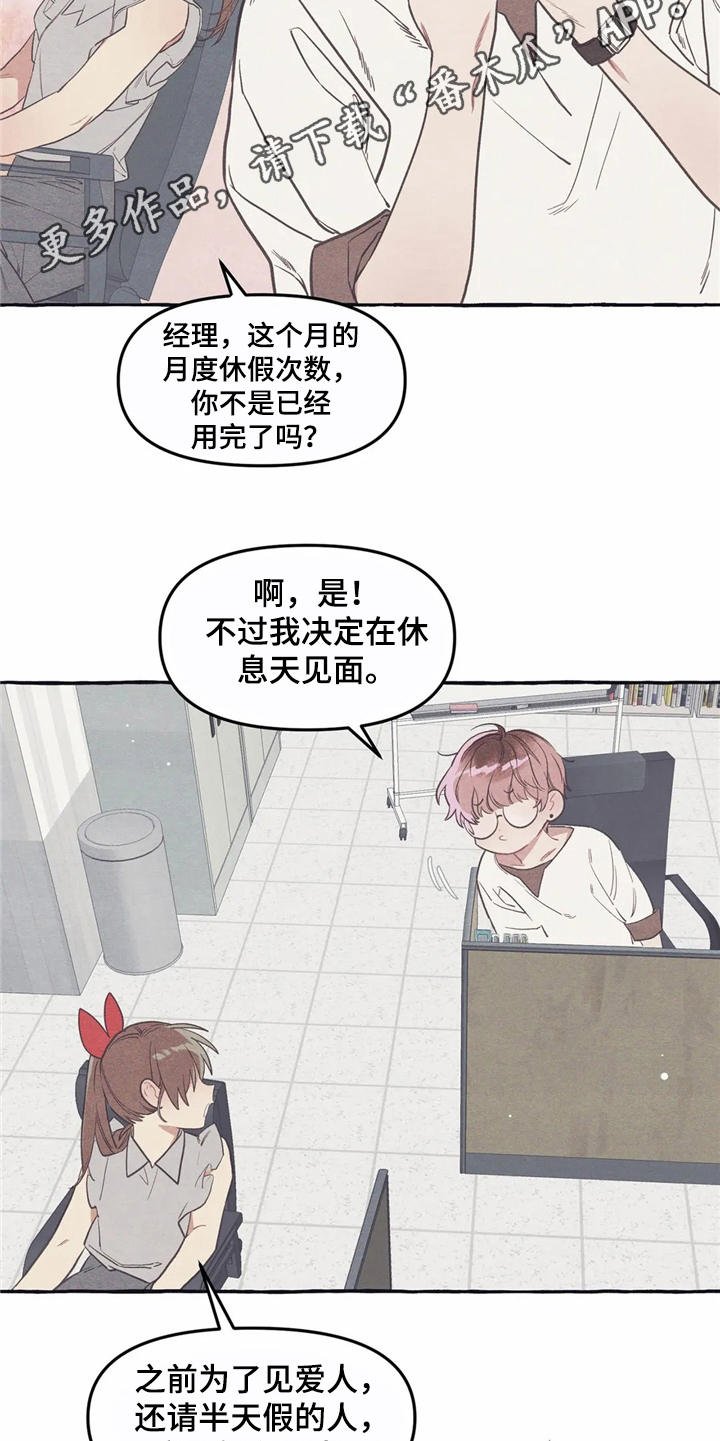 第11章：时间重叠