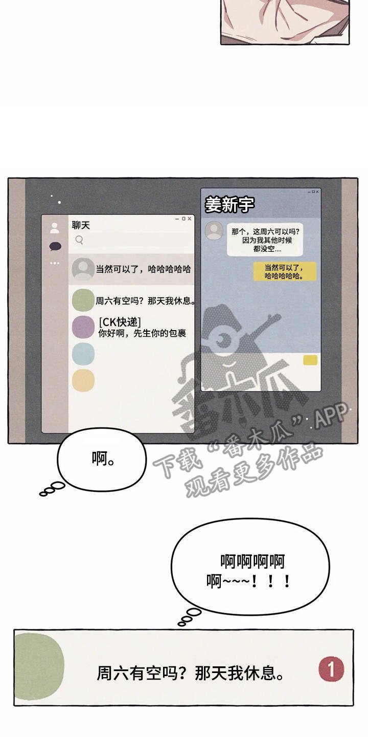 第11章：时间重叠