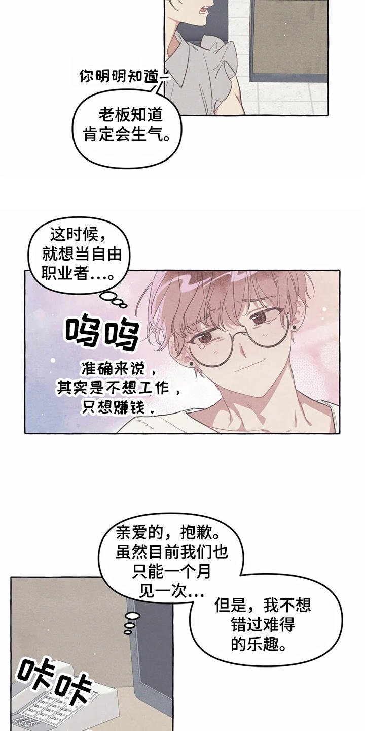 第11章：时间重叠