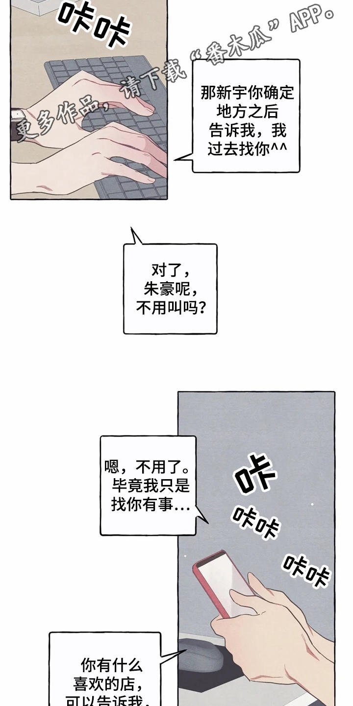 第11章：时间重叠