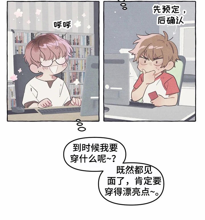 第11章：时间重叠