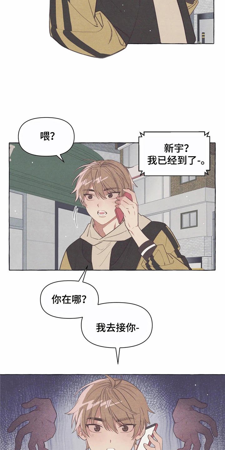 第11章：时间重叠