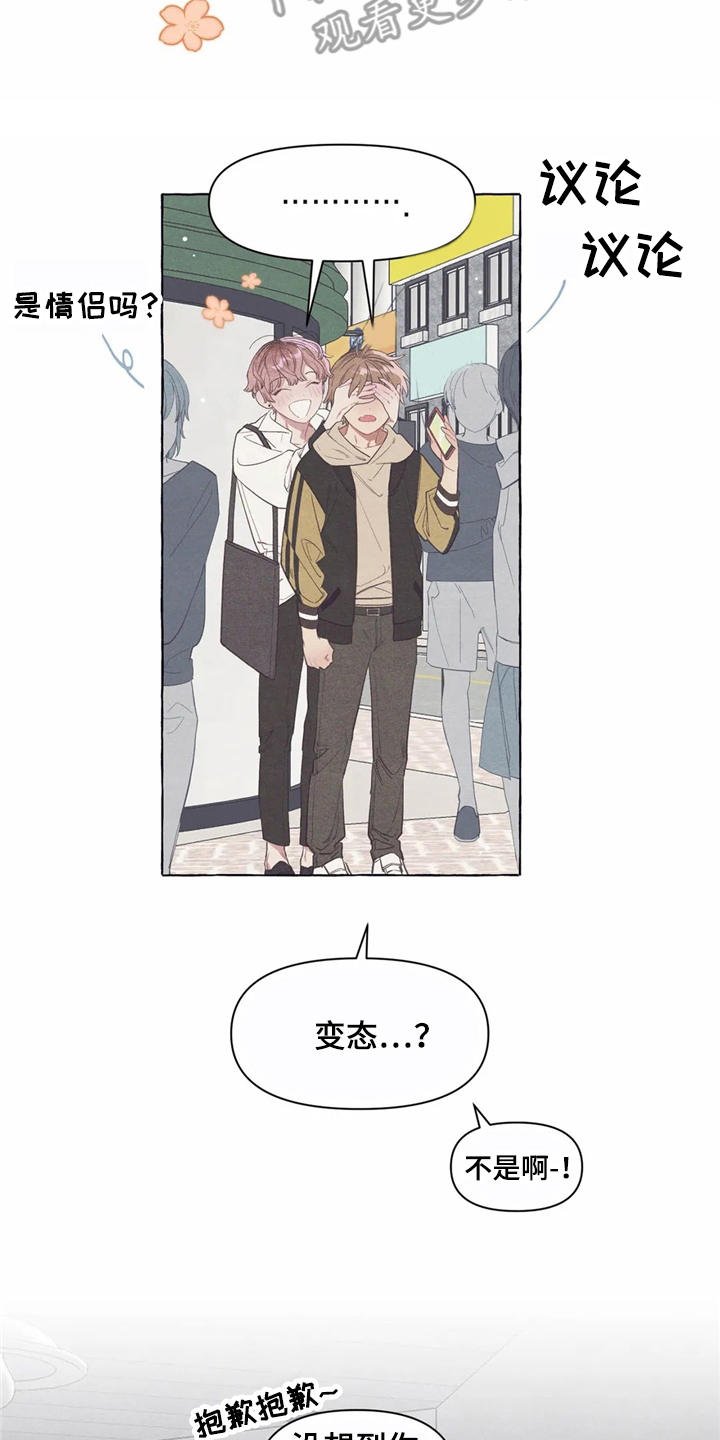 第11章：时间重叠