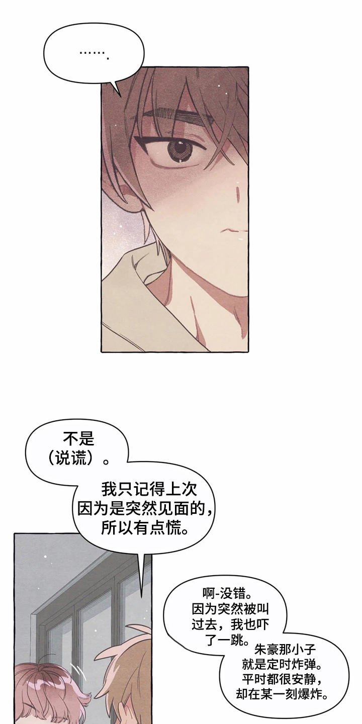 第12章：无厘头合约