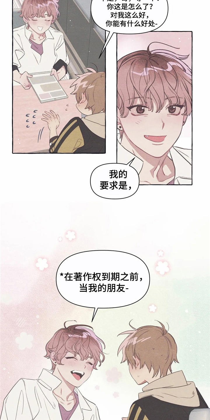 第12章：无厘头合约
