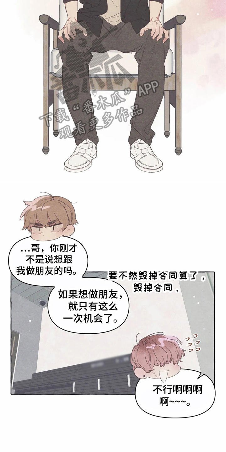 第12章：无厘头合约