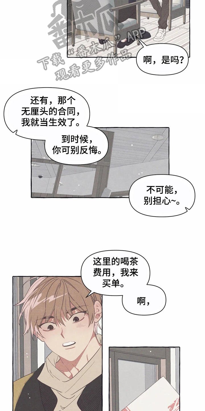 第12章：无厘头合约
