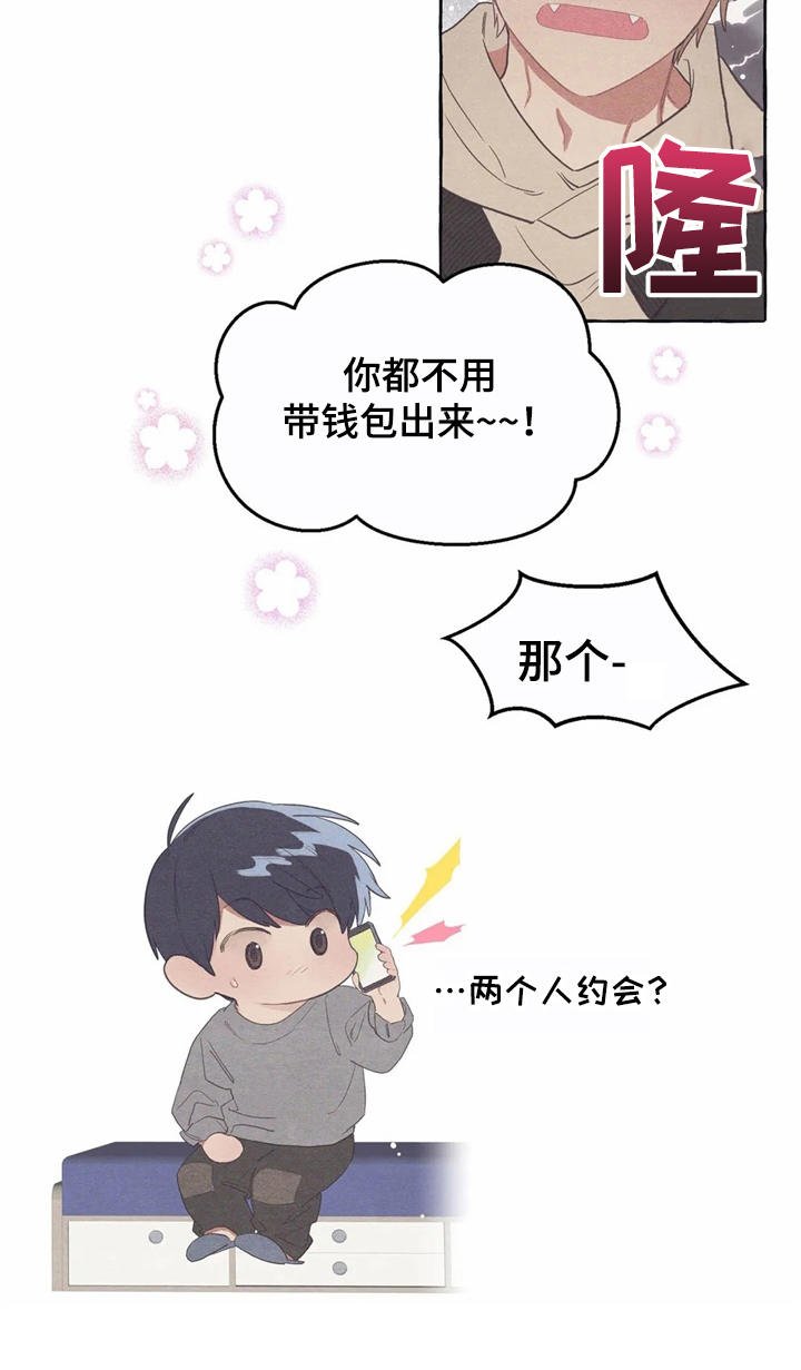 第12章：无厘头合约