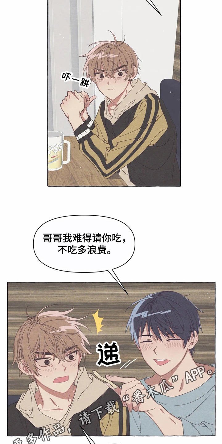第13章：酒量