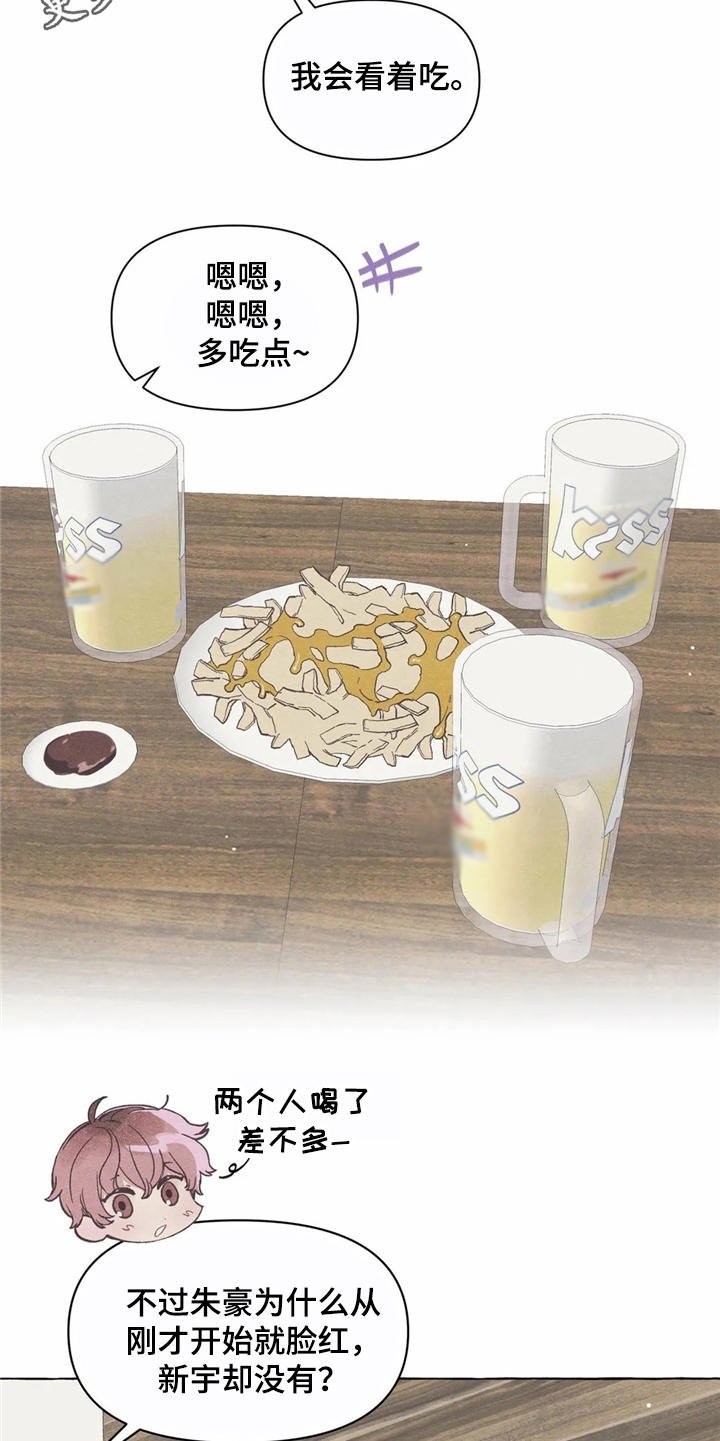 第13章：酒量