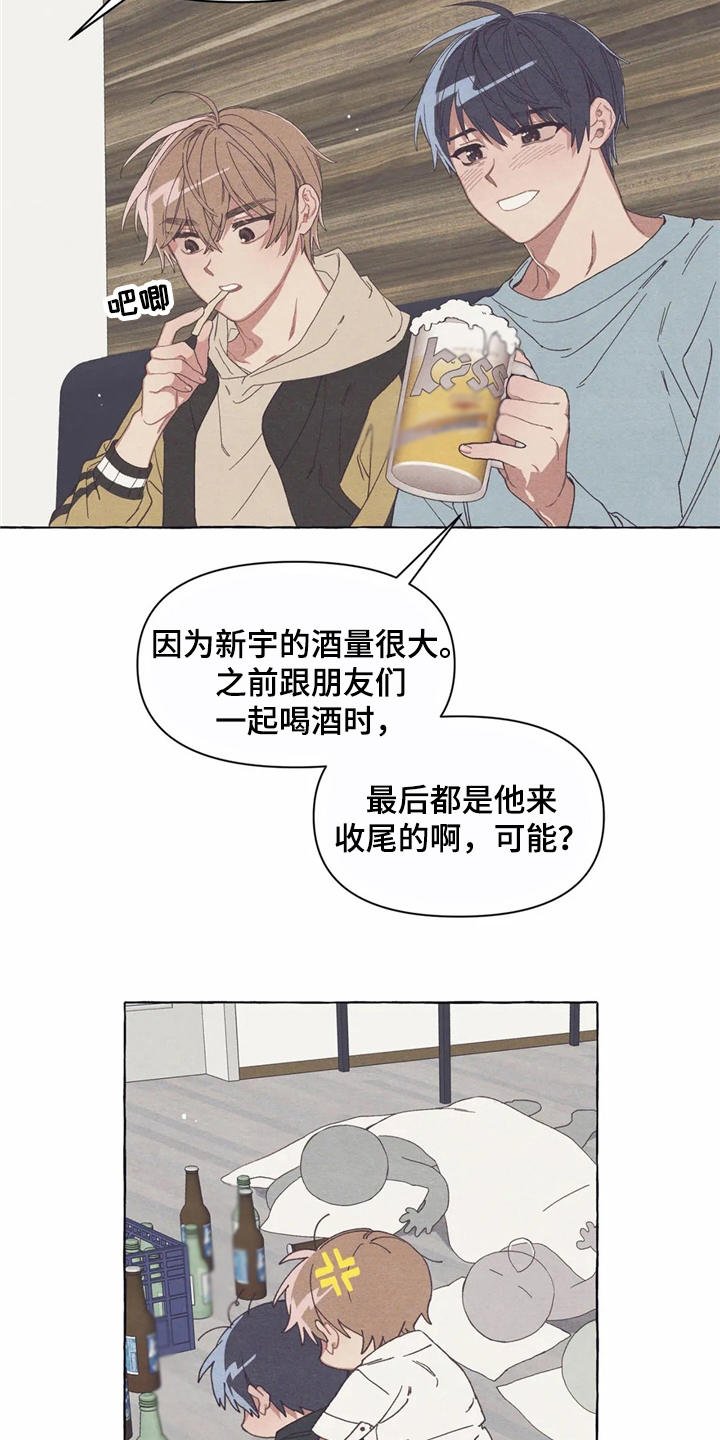 第13章：酒量