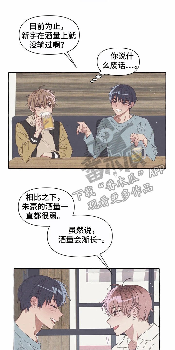 第13章：酒量