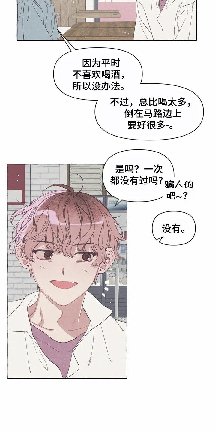 第13章：酒量
