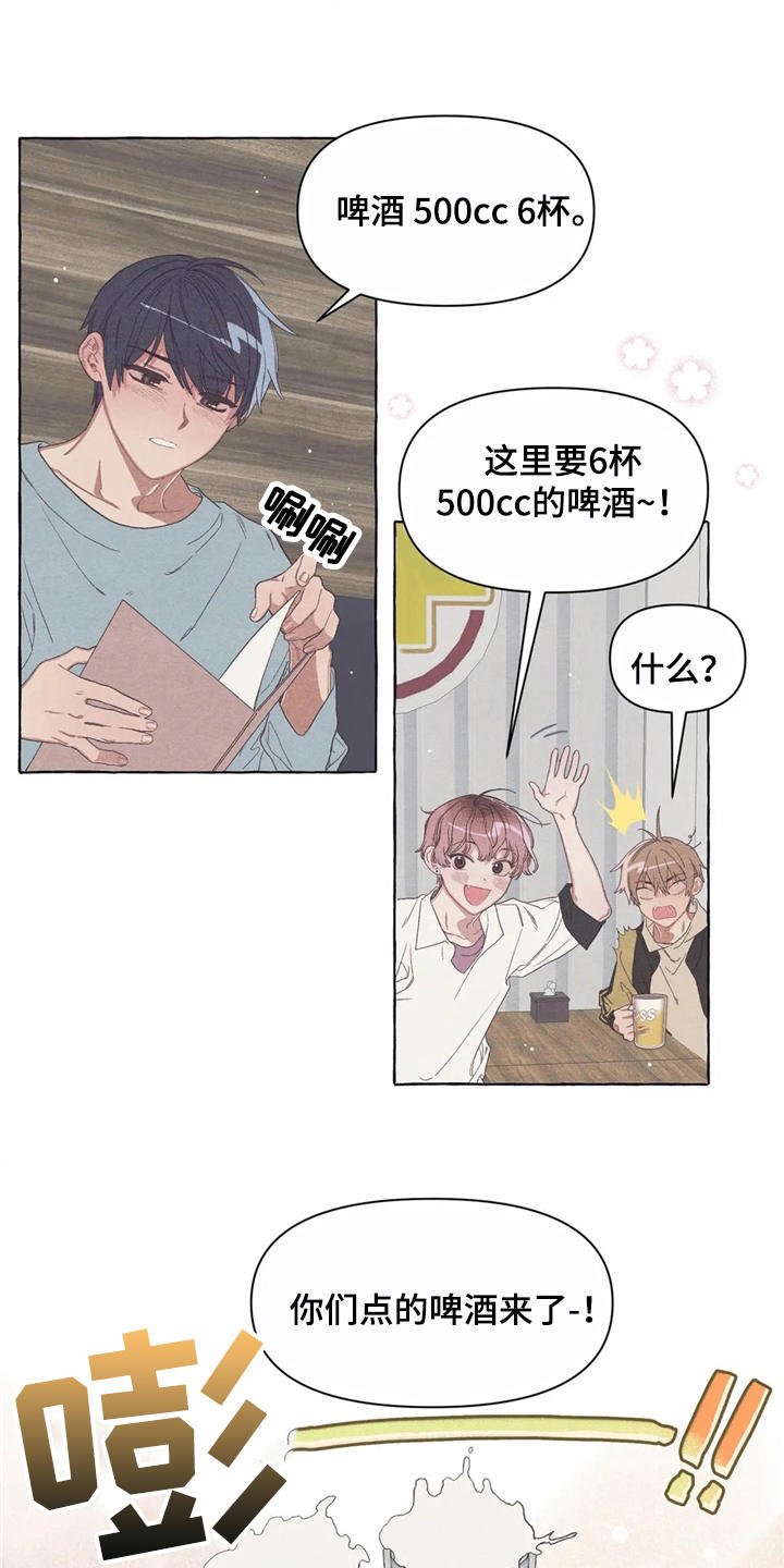 第13章：酒量
