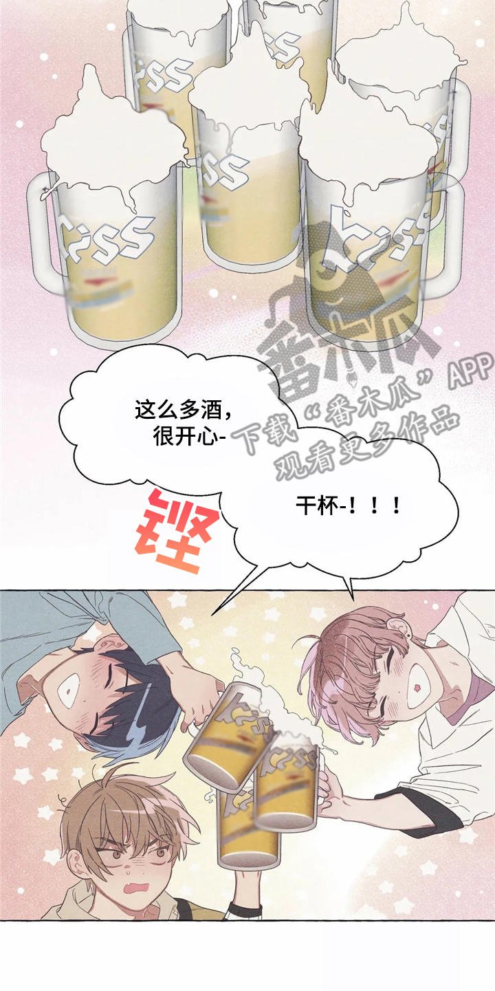第13章：酒量