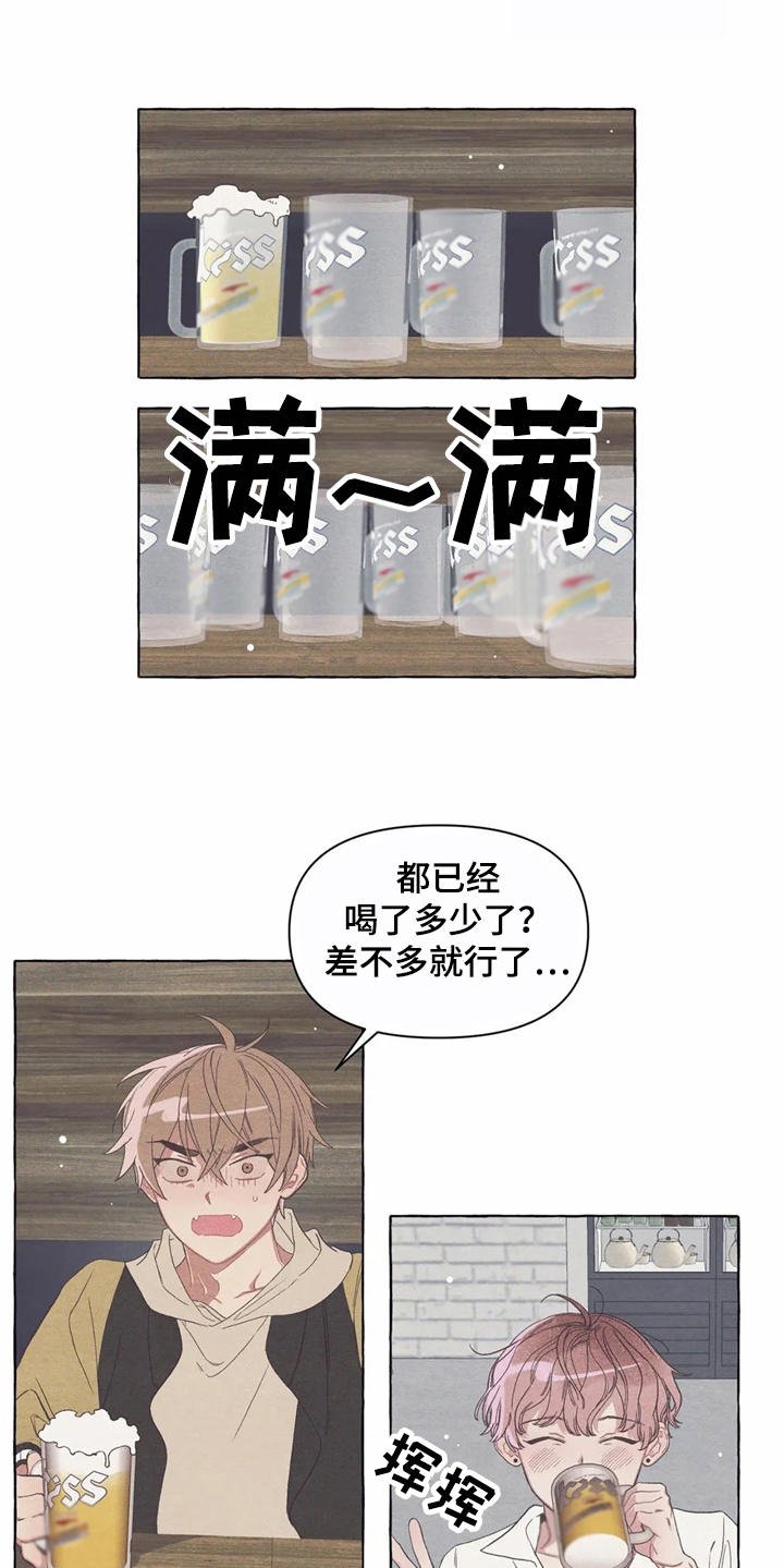 第13章：酒量