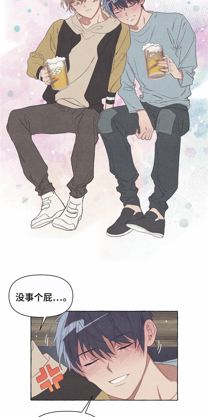 第13章：酒量