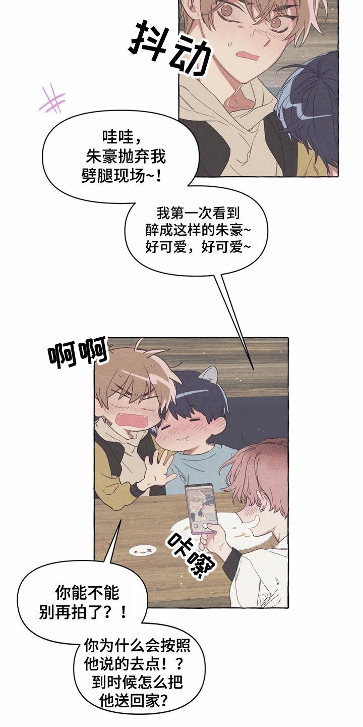 第13章：酒量