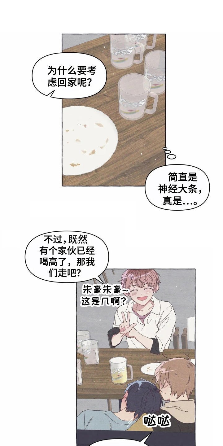 第14章：助攻