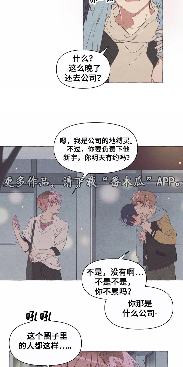第14章：助攻