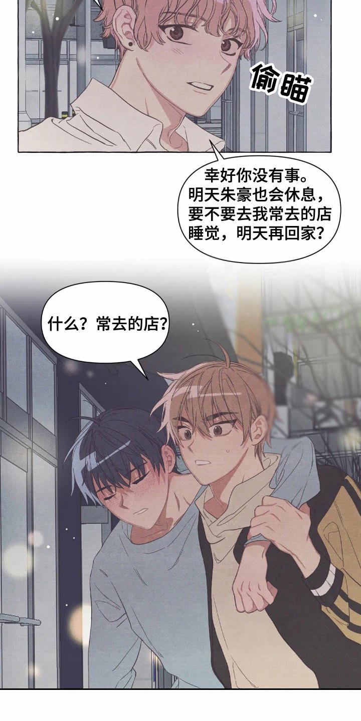 第14章：助攻