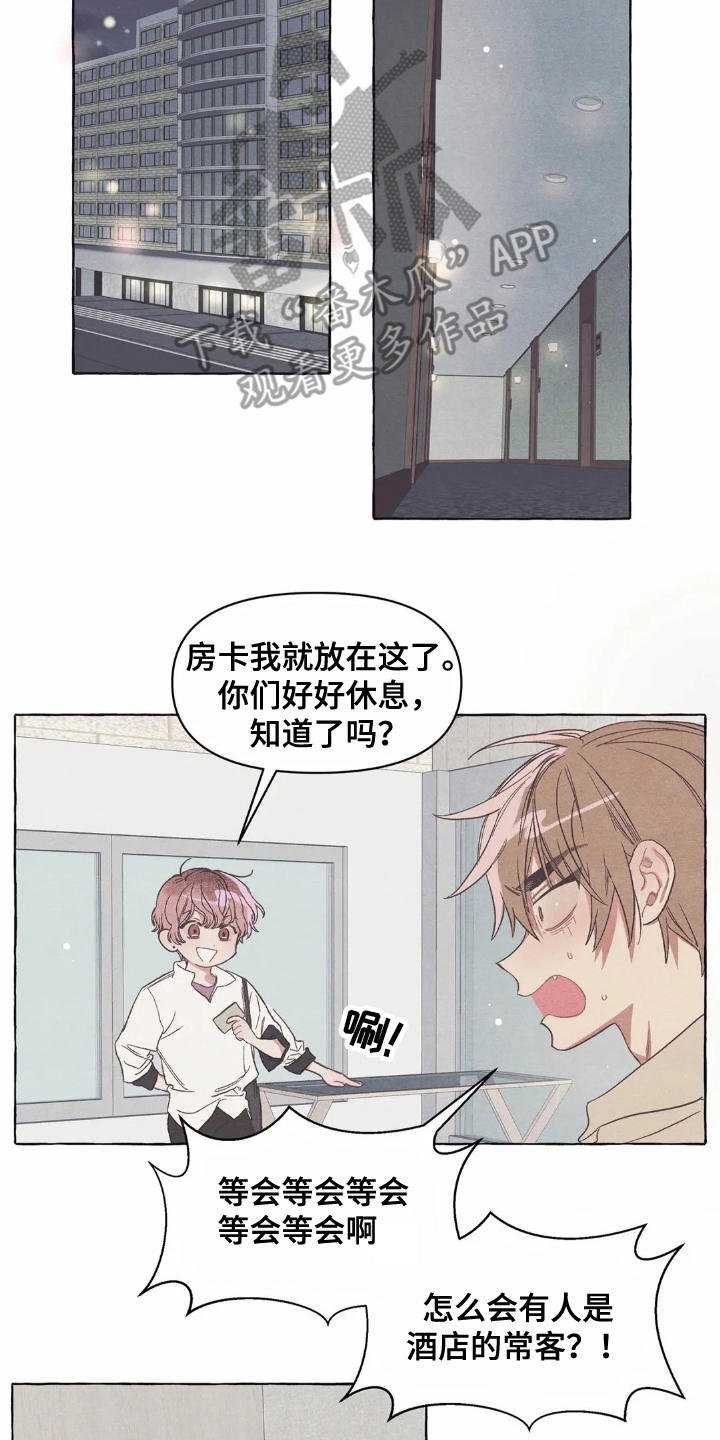 第14章：助攻